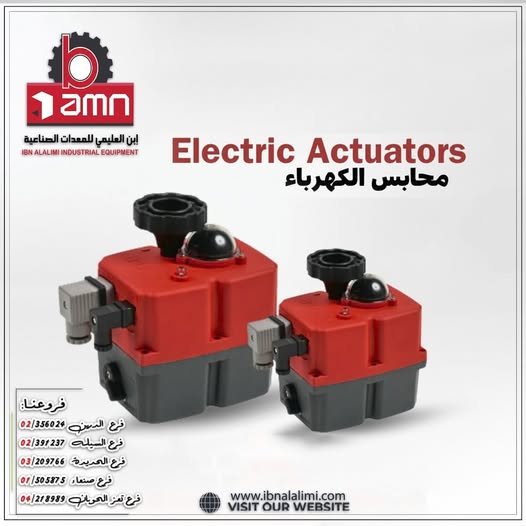 محابس الكهرباء